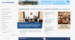 Desktop Screenshot of nta-nn.ru