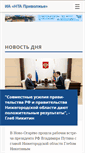 Mobile Screenshot of nta-nn.ru
