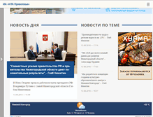 Tablet Screenshot of nta-nn.ru